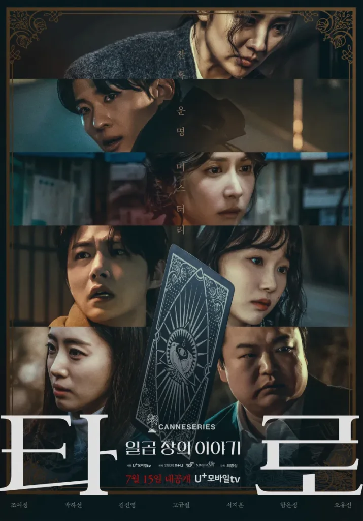 Why You Must Watch "Tarot: Seven Stories" in 2024 - A Must-See Review