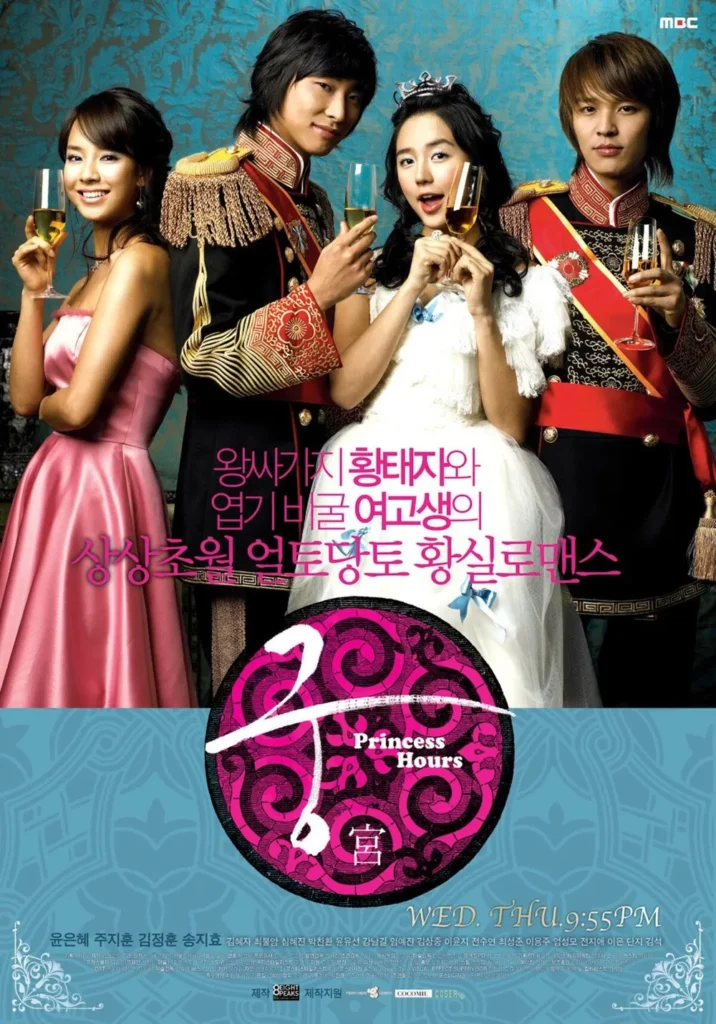 Why 'Princess Hours' Remains Iconic Today